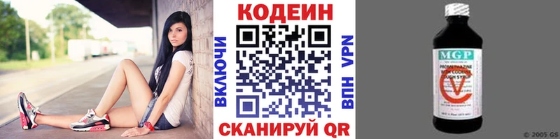 Кодеин напиток Lean (лин)  цена наркотик  блэк спрут как зайти  Монино 