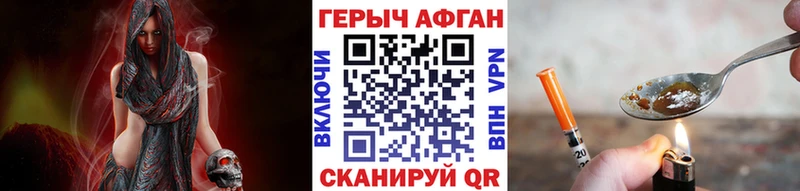 ГЕРОИН VHQ Монино