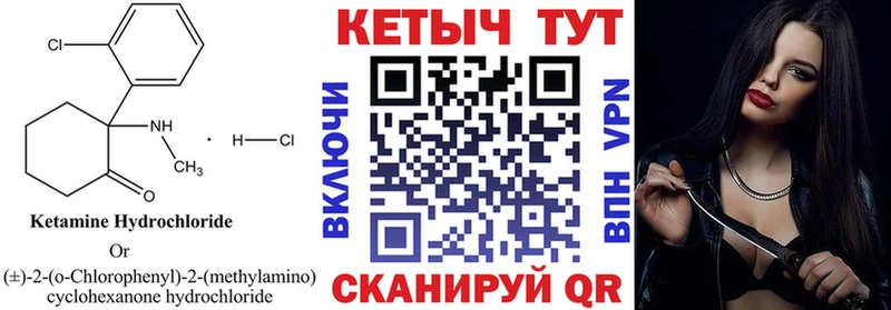 КЕТАМИН ketamine  Монино 
