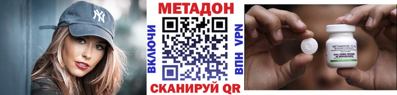 Метадон VHQ Монино